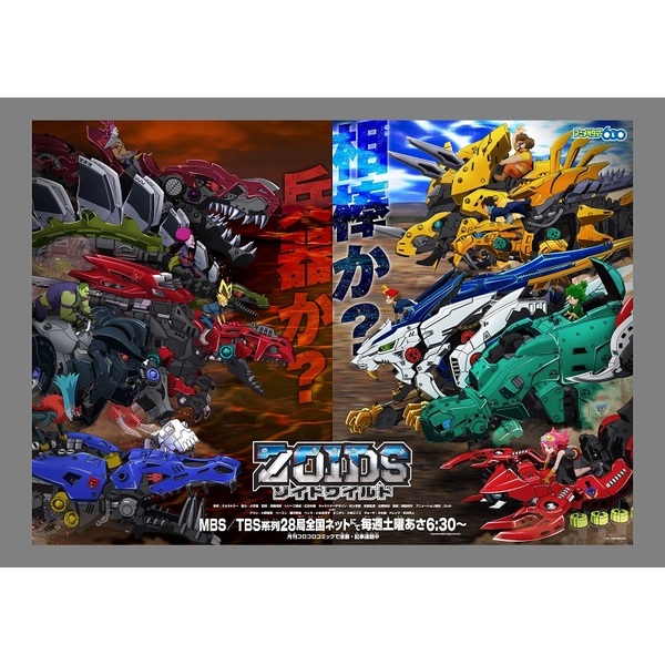 ○ゾイドワイルド Vol.2〈2枚組〉 ゾイドワイルド Vol.2（Blu－ray） 通販｜セブンネット