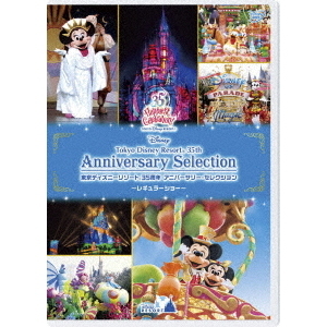 東京ディズニーランド 35周年記念 　後期　7個セット 東京ディズニーリゾート 35周年 アニバーサリー・セレクション