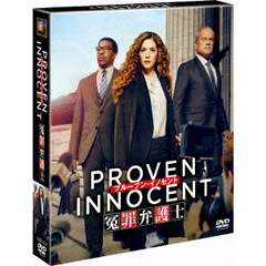 プルーブン・イノセント 冤罪弁護士 ＜SEASONSコンパクト・ボックス＞（ＤＶＤ）