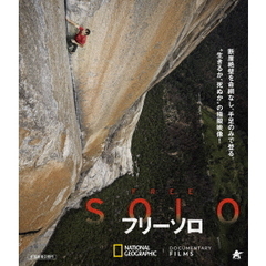 フリーソロ（Ｂｌｕ－ｒａｙ　Ｄｉｓｃ）