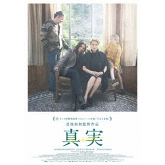 真実　コンプリート・エディション（Ｂｌｕ－ｒａｙ　Ｄｉｓｃ）