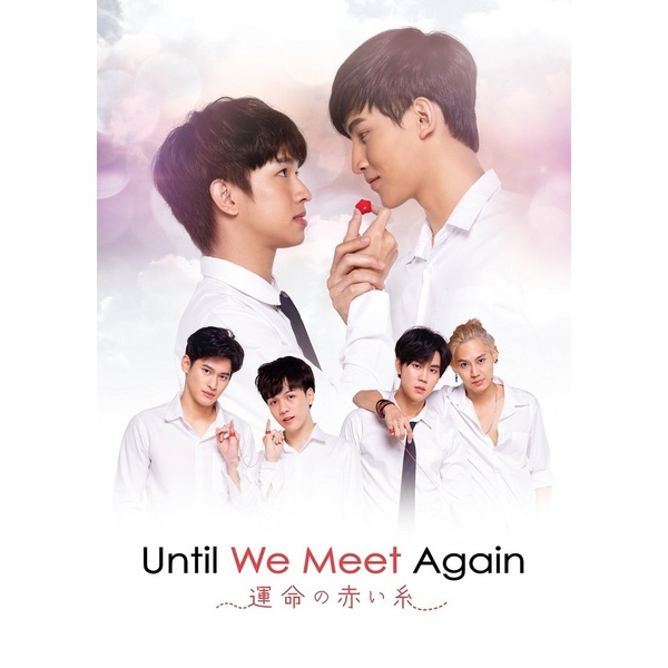 Until We Meet Again ～運命の赤い糸～ DVD-BOX（ＤＶＤ） 通販