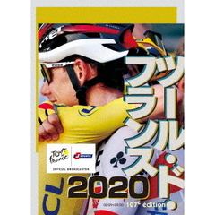ツール・ド・フランス2020 スペシャルBOX（Ｂｌｕ－ｒａｙ）