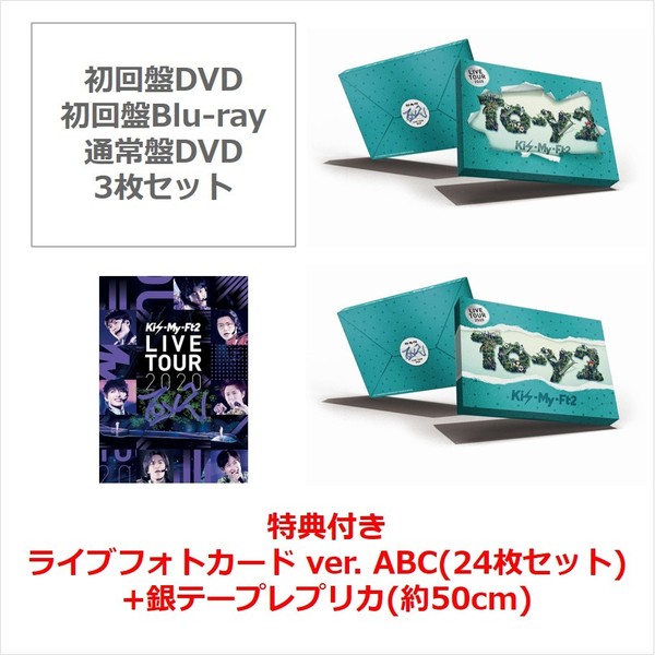 Kis-My-Ft2 のCD・DVD・掲載雑誌・本はこちら|セブンネットショッピング