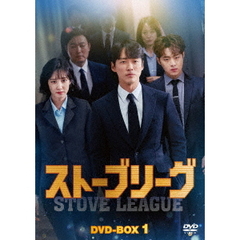 ストーブリーグ DVD-BOX 1（ＤＶＤ）