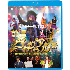 前橋ヴィジュアル系（Ｂｌｕ－ｒａｙ　Ｄｉｓｃ）
