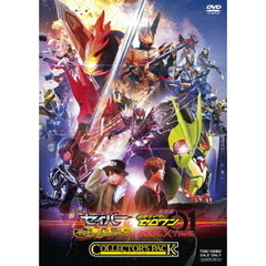 劇場短編　仮面ライダーセイバー　不死鳥の剣士と破滅の本／劇場版　仮面ライダーゼロワン　REAL×TIME　コレクターズパック（ＤＶＤ）