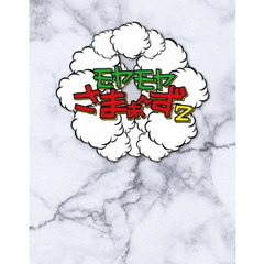 モヤモヤさまぁ～ず2　Blu－ray　BOX（VOL．36、VOL．37）（Ｂｌｕ－ｒａｙ　Ｄｉｓｃ）