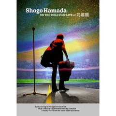 浜田省吾／ON THE ROAD 2022 LIVE at 武道館 DVD 通常盤（外付特典：オリジナルポスター(B2サイズ)）（ＤＶＤ）