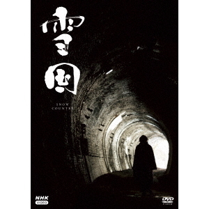 雪国 [DVD] o7r6kf1 CDJapan : Yukiguni (Snow Country) Japanese Movie DVD