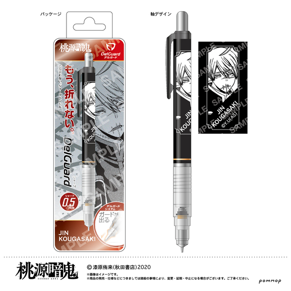 桃源暗鬼 デルガード（B 皇后崎迅） 通販｜セブンネットショッピング