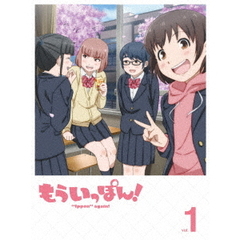 もういっぽん！ 1（Ｂｌｕ－ｒａｙ）