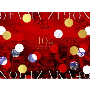 乃木坂46／10th YEAR BIRTHDAY LIVE 完全生産限定盤Blu-ray（特典なし 