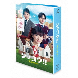 家族のうた DVD-BOX 中島 健人(Sexy Zone) オダギリ ジョー-