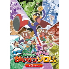 ゾロリdvd - 通販｜セブンネットショッピング