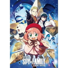 劇場版 SPY×FAMILY CODE: White DVD 通常版（ＤＶＤ）