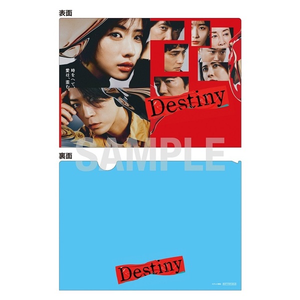 STAR's Shopping mall】 亀梨和也・石原さとみ Destiny DVD-BOX STAR's Shopping mall】 亀梨和也・石原さとみ Destiny DVD-BOX