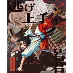 逃げ上手の若君 5 ＜完全生産限定版＞（ＤＶＤ）