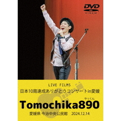 LIVE　FILMS　日本10周達成ありがとうコンサートin愛媛（ＤＶＤ）