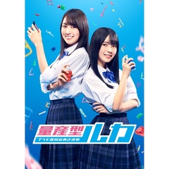 量産型ルカ -プラモ部員の青き逆襲- DVD-BOX（ＤＶＤ）