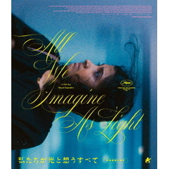 私たちが光と想うすべて（Ｂｌｕ－ｒａｙ　Ｄｉｓｃ）
