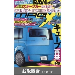 ニューモデルマガジンＸ (雑誌お取置き)1年12冊