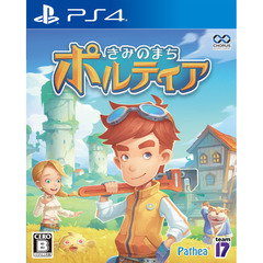 PS4 きみのまちポルティア