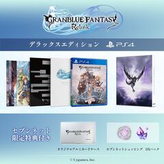 PS4　GRANBLUE FANTASY: Relink Deluxe Edition【セブンネット限定特典付き】