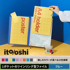 A4クリアーホルダーをたくさん収納してもコンパクトな厚みの1ポケットのツインリング型ファイル　ブルー