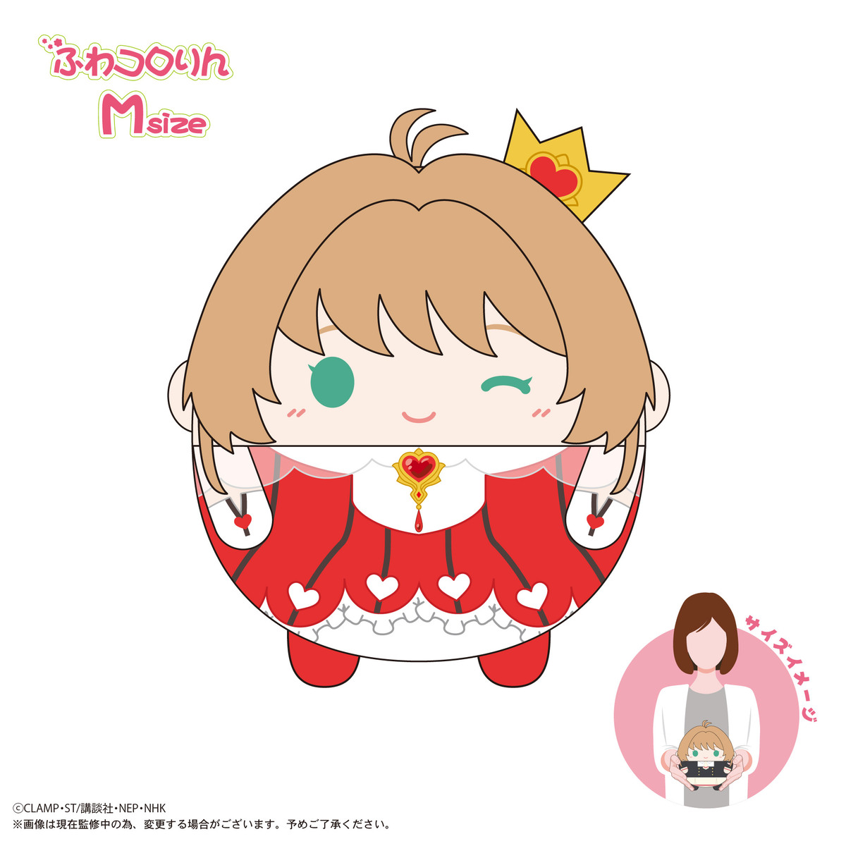 CCS-09 カードキャプターさくら クリアカード編 ふわコロりん