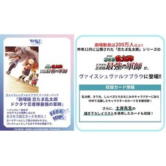 ヴァイスシュヴァルツブラウ ブースターパック　劇場版 忍たま乱太郎 ドクタケ忍者隊最強の軍師【BOX】（2025年11月以降発売予定）