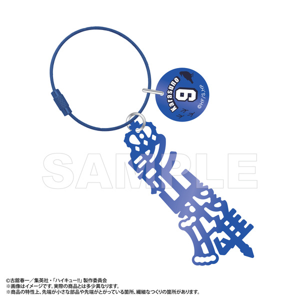 モジアクリルキーホルダー 影山飛雄 ハイキュー!!（2025年11月