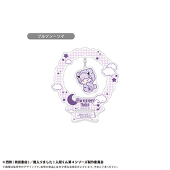 魔入りました！入間くん　おやすみシリーズ ゆらゆらアクリルスタンド　プルソン・ソイ（2026年6月以降発売予定）