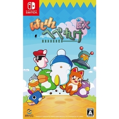 Nintendo Switch　はしれへべれけEX　限定版
