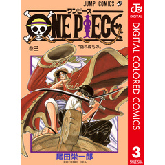 ONEPIECEカラー版3集英社 ONEPIECEカラー版3集英社の検索結果