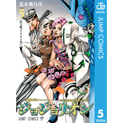 Amazon.co.jp: ジョジョの奇妙な冒険 第8部 ジョジョリオン 7