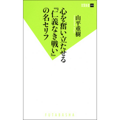 心を奮い立たせる『仁義なき戦い』の名セリフ