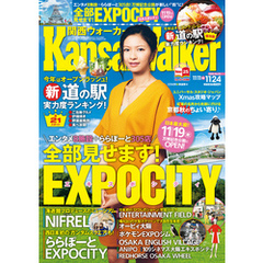 KansaiWalker関西ウォーカー　2015 No.22