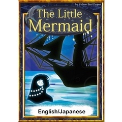 The Little Mermaid　【English/Japanese versions】
