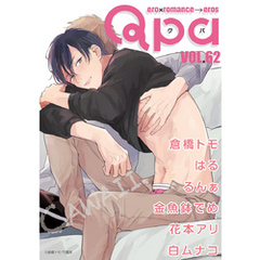Qpa vol.62　カワイイ
