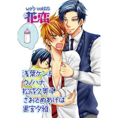 web花恋 vol.65