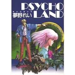 Yahoo!オークション - 琵琶湖要塞1997 全3巻 夢野れい/荒巻義雄
