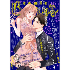 comic Berry’s vol.147