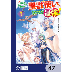 幼馴染のS級パーティーから追放された聖獣使い。万能支援魔法と仲間を