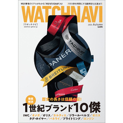 WATCH NAVI10月号2024Autumn