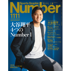 Number(ナンバー)1111号