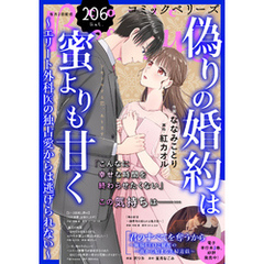 comic Berry’s vol.206
