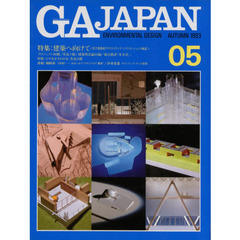 ＧＡ　ＪＡＰＡＮ　　　　５号