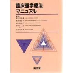 糖尿病の薬物療法 経口薬の新しい視点/日本メディカルセンター/池田