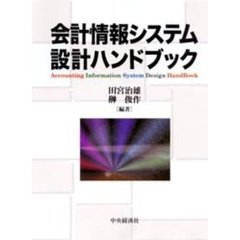 田宮治雄／編著榊俊作／編著 - 通販｜セブンネットショッピング